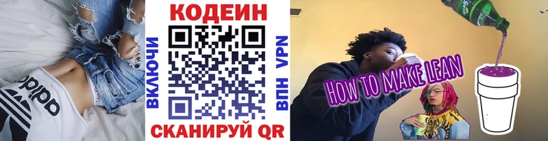 OMG вход  продажа наркотиков  Вязники  Кодеин напиток Lean (лин) 